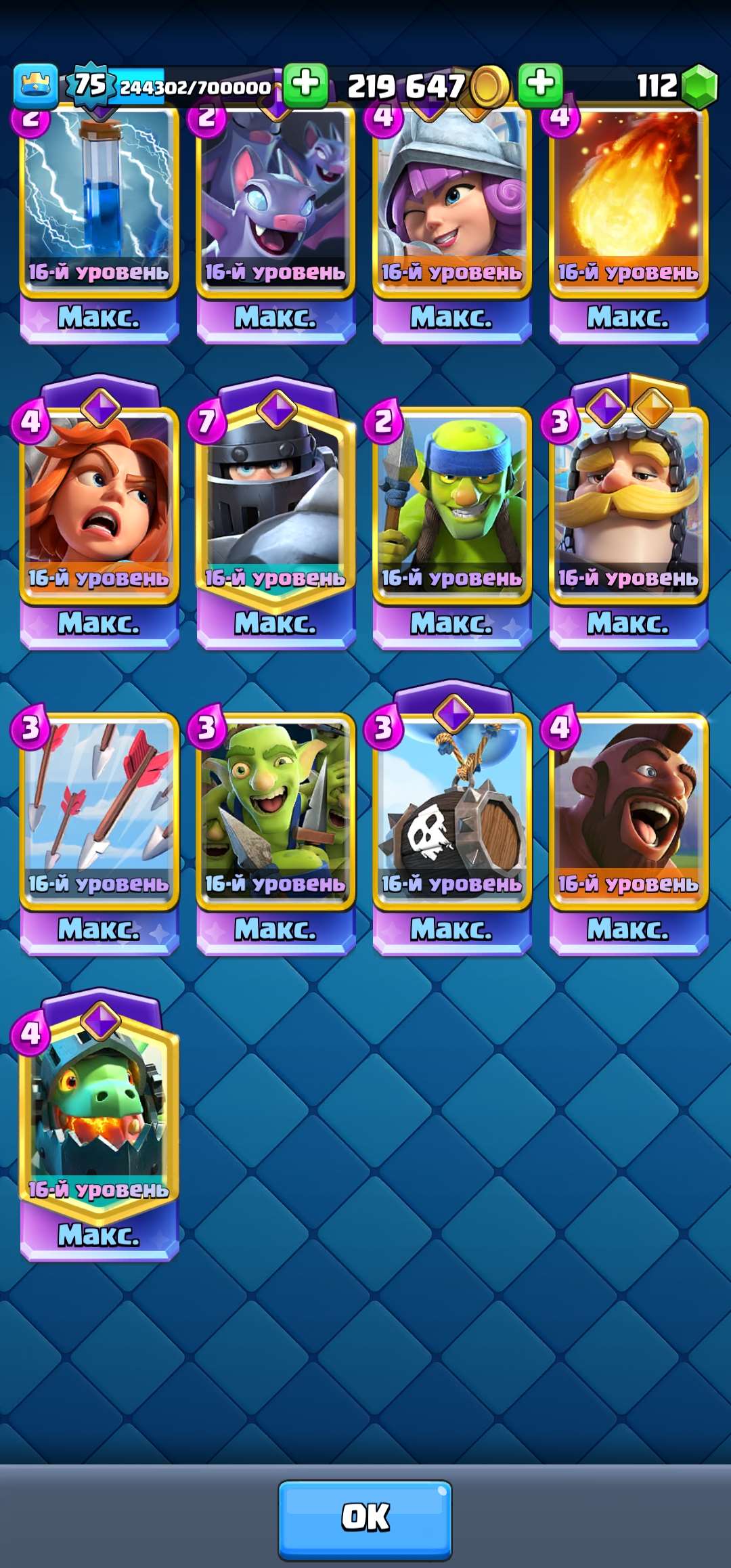 продажа аккаунта к игре Clash Royale